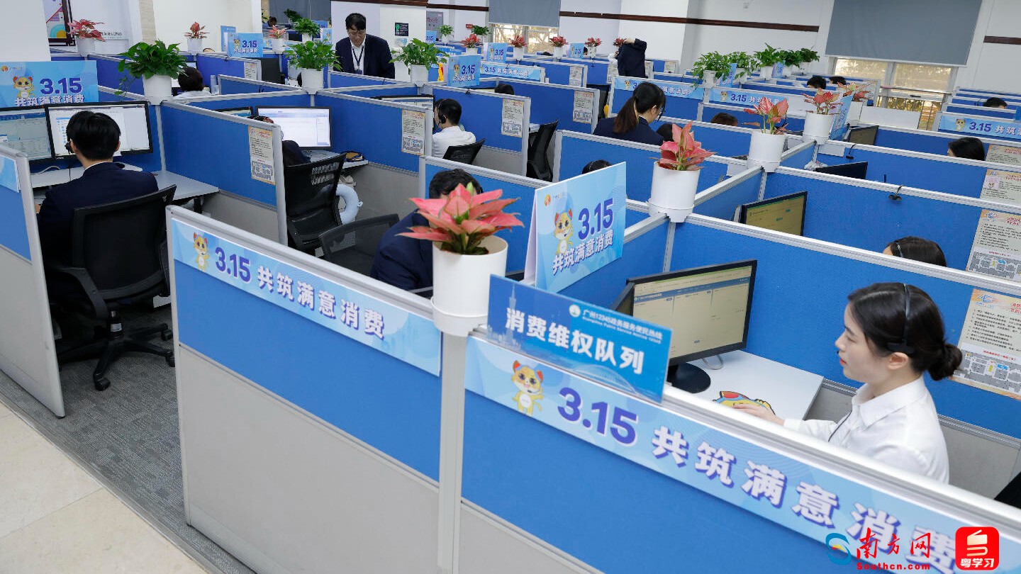 受理消费维权诉求超8000件，广州12345公布“3·15”数据