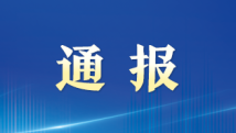 借贷宝平台暂停运营!成都回应:将严格依法依规调查核实 借贷宝平台暂停运营!成都回应:将严格依法依规调查核实