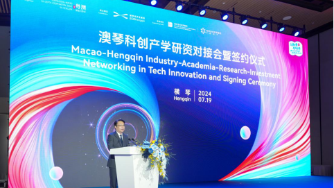 Vinte universidades, empresas e instituições assinaram contratos de cooperação de inovação tecnológica entre Macau e Hengqin