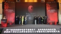 影视产业大咖汇聚,第77届戛纳国际电影节《璀璨东方》全球盛典在广州南沙启动 影视产业大咖汇聚,第77届戛纳国际电影节《璀璨东方》全球盛典在广州南沙启动