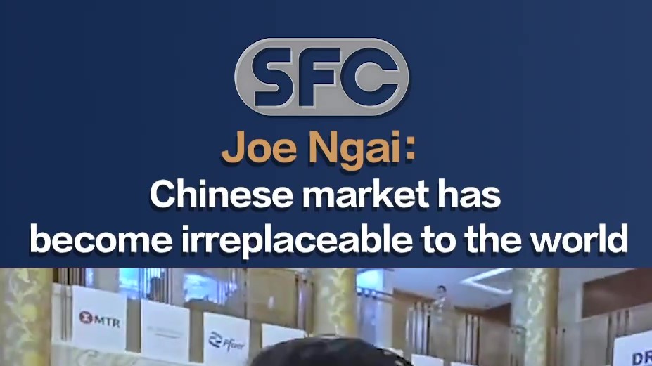 SFC Markets and Finance｜Joe Ngai: Chinese market has become irreplaceable to the world