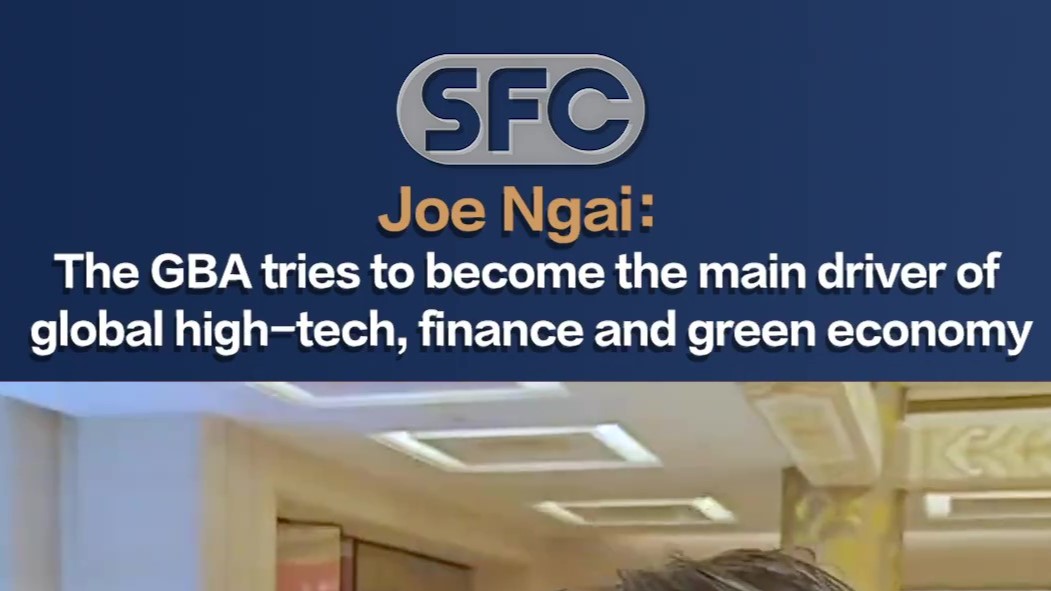 SFC Markets and Finance｜Joe Ngai: the GBA is expected to be the main driver of global high-tech
