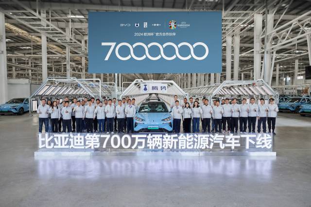 700万辆！比亚迪新能源汽车再创全球新纪录