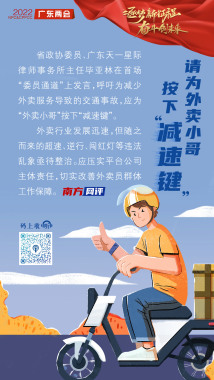 容我说两句 | 请为外卖小哥按下减速键 容我说两句 | 请为外卖小哥按下减速键