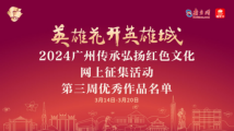 青少年成主力军!“拍绘颂咏品”红棉征集第三周优秀作品出炉 青少年成主力军!“拍绘颂咏品”红棉征集第三周优秀作品出炉