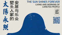 一周广东艺文推荐|逛音乐节、看艺术展,让艺术之光薪火相传 一周广东艺文推荐|逛音乐节、看艺术展,让艺术之光薪火相传