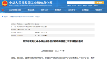 15项举措出台 助力中小微企业稳增长调结构强能力 15项举措出台 助力中小微企业稳增长调结构强能力