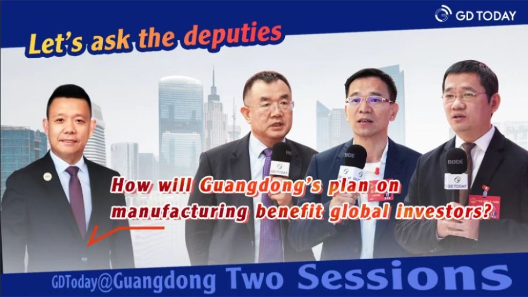 Let’s ask the deputies| How will Guangdong’s plan on manufacturing benefit global investors?