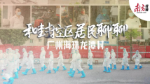 战疫影像日志|封控21天,我们和城中村里的居民聊了聊 战疫影像日志|封控21天,我们和城中村里的居民聊了聊