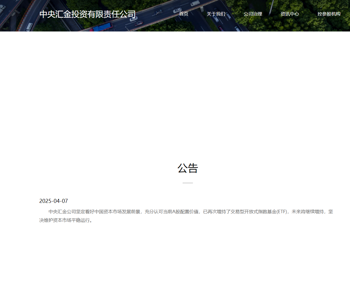 兴业银行合肥分行 成功发行中部六省首单熊猫债