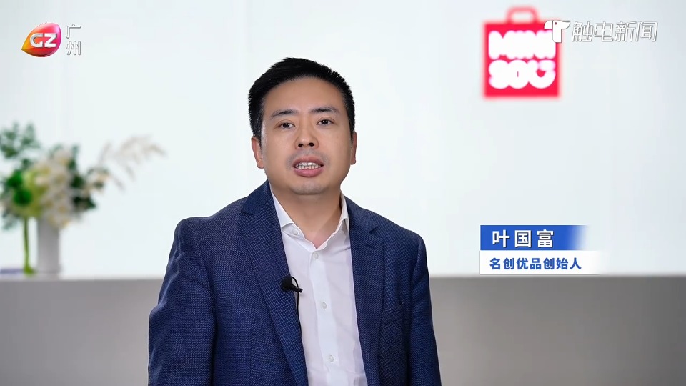 粤聚英才，粤见未来，名创优品喊你来面试！