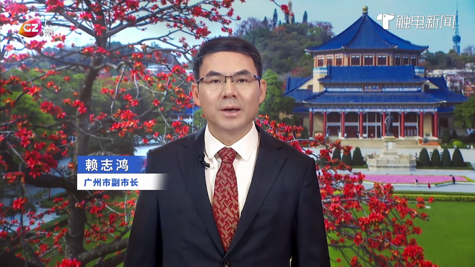 粤聚英才，粤见未来，广州市副市长赖志鸿喊你来面试！