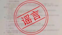 小米辟谣“SU7被保险公司拒保”:网传信息严重失实,已报案 小米辟谣“SU7被保险公司拒保”:网传信息严重失实,已报案