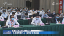 广东:高举旗帜聚人心 砥砺奋进谱新篇 广东:高举旗帜聚人心 砥砺奋进谱新篇