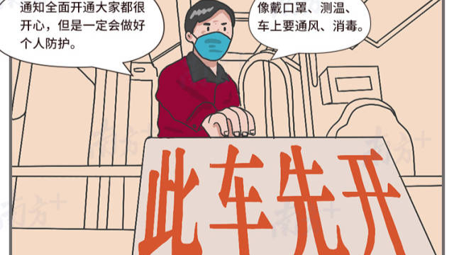 战疫一周“画”你知｜尽一份力，守护这份烟火气