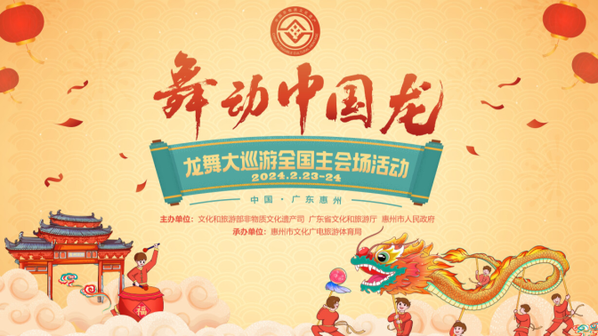 Huizhou celebrates Lantern Festival with Chinese dragons