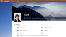 大学副教授自称“长相可爱”,带梗招生又何妨? 大学副教授自称“长相可爱”,带梗招生又何妨?