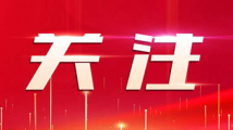 粤声回响|广东省司法厅召开厅党委(扩大)会议 专题传达学习党的二十大精神 粤声回响|广东省司法厅召开厅党委(扩大)会议 专题传达学习党的二十大精神