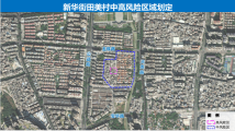 广州花都区新华街、新雅街、狮岭镇部分区域划定为风险区 广州花都区新华街、新雅街、狮岭镇部分区域划定为风险区