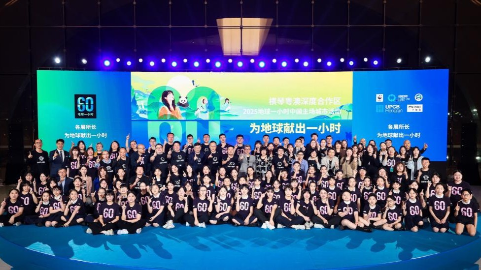 ​Hengqin in Lens | "2025 Earth Hour" China's main event held successfully in Hengqin