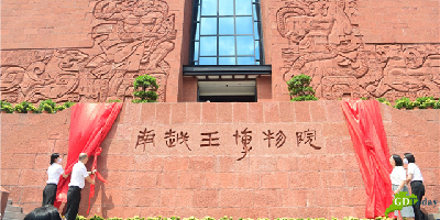 The Nanyue King Museum opened officially