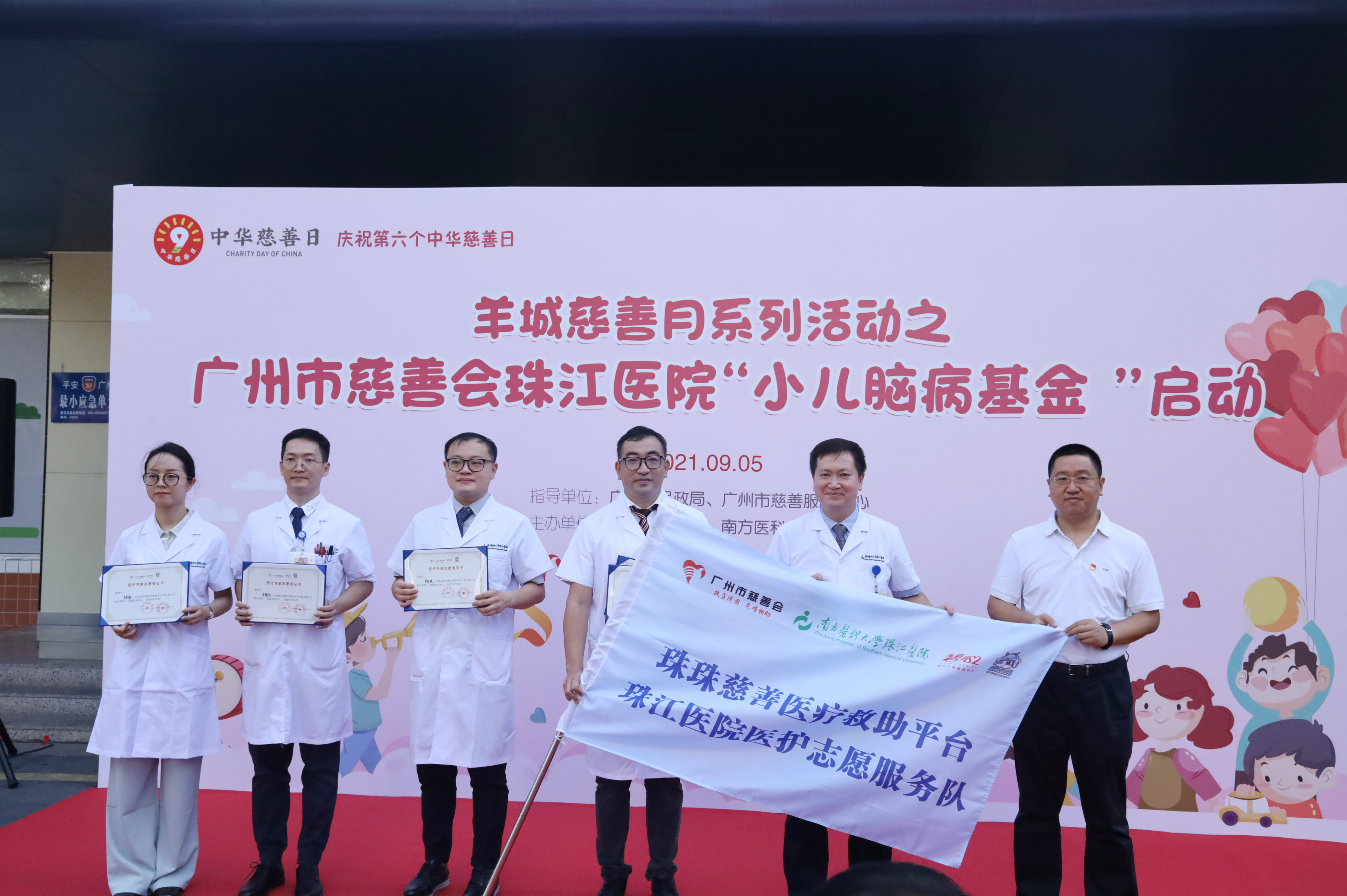 医护志愿服务队成立 通讯员/受访者 受访者供图 供图