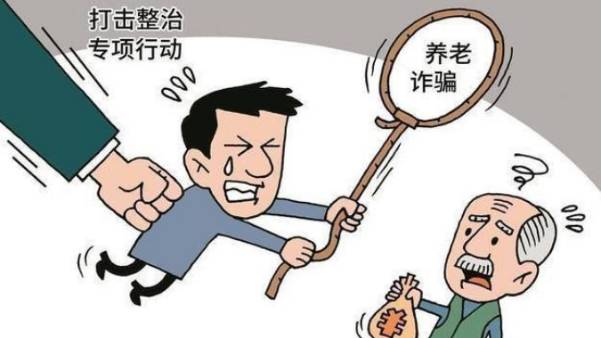 广东法检系统积极依法履职，严厉打击整治养老诈骗犯罪