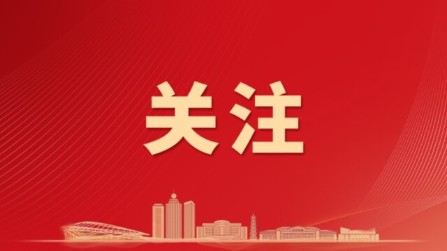今天，广东有大事发生！