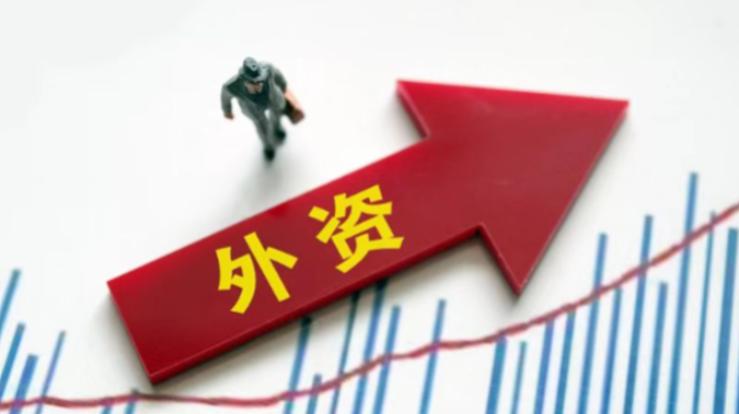 最高奖励1.5亿元！广东加大支持力度吸引外商投资