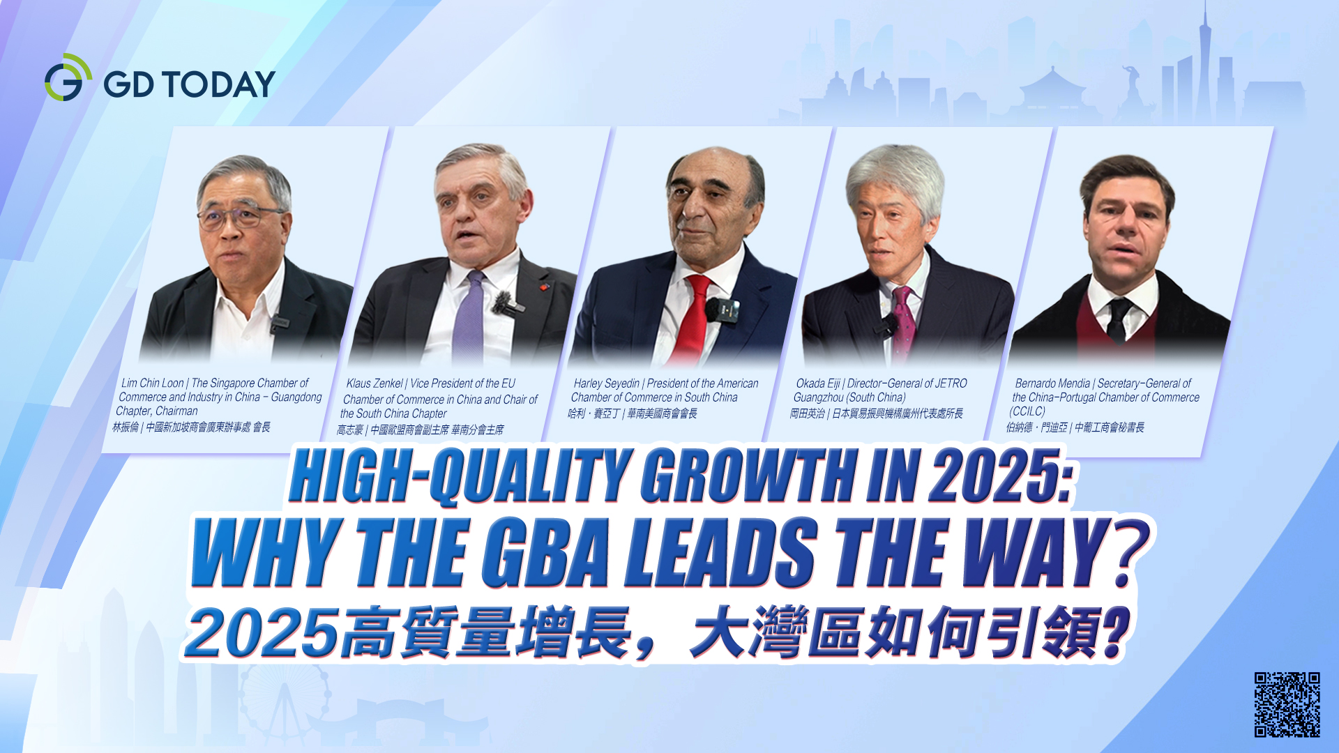 Guangdong's vision for the future: high-quality development through a global lens