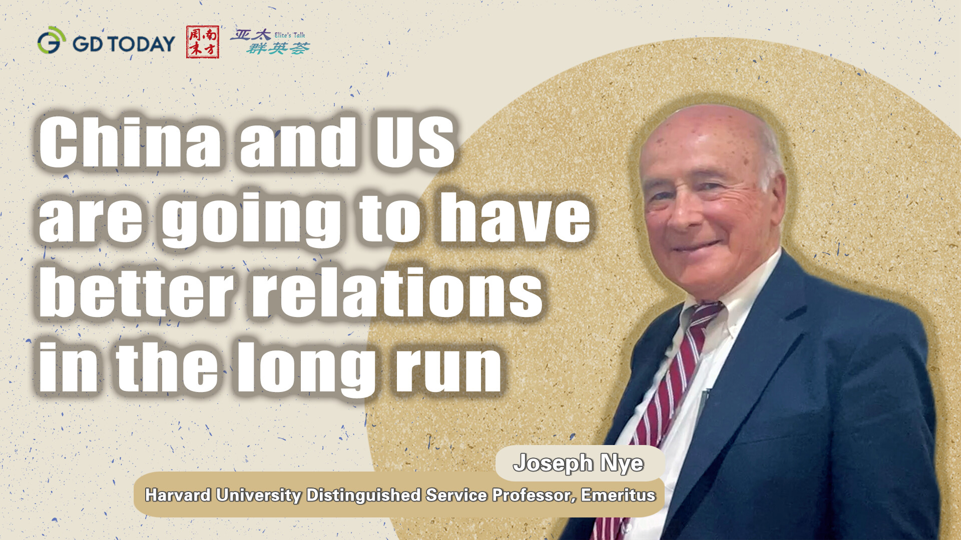 Joseph Nye: China and U.S. are going to have better relations in the long run