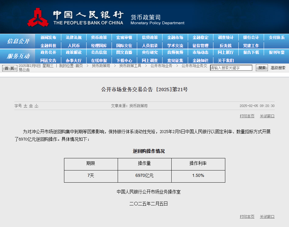 中國(guó)人民銀行網(wǎng)站截圖