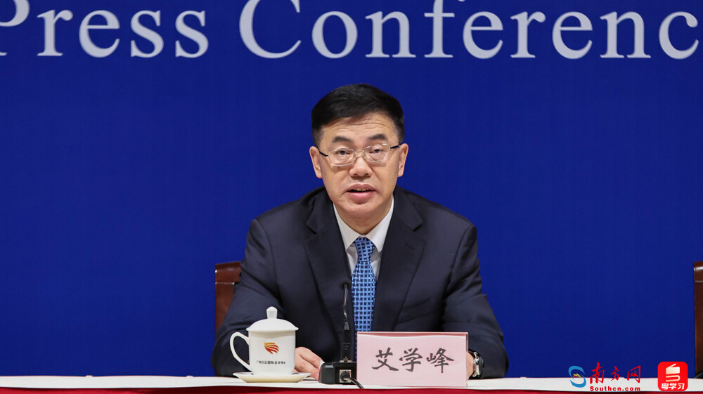 广东省发展改革委主任艾学峰。