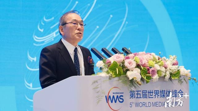 世界媒体峰会｜日本共同社社长水谷亨：中国数字化在生活中的运用程度超乎想象