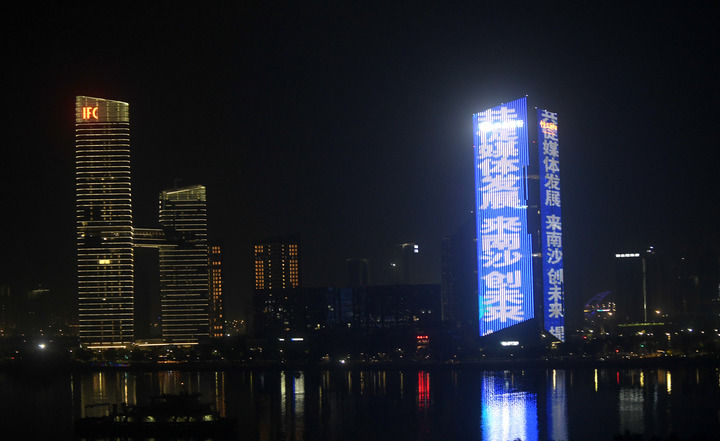 12月2日，广州南沙地标电子屏亮灯迎接世界媒体峰会。新华社记者 卢汉欣 摄