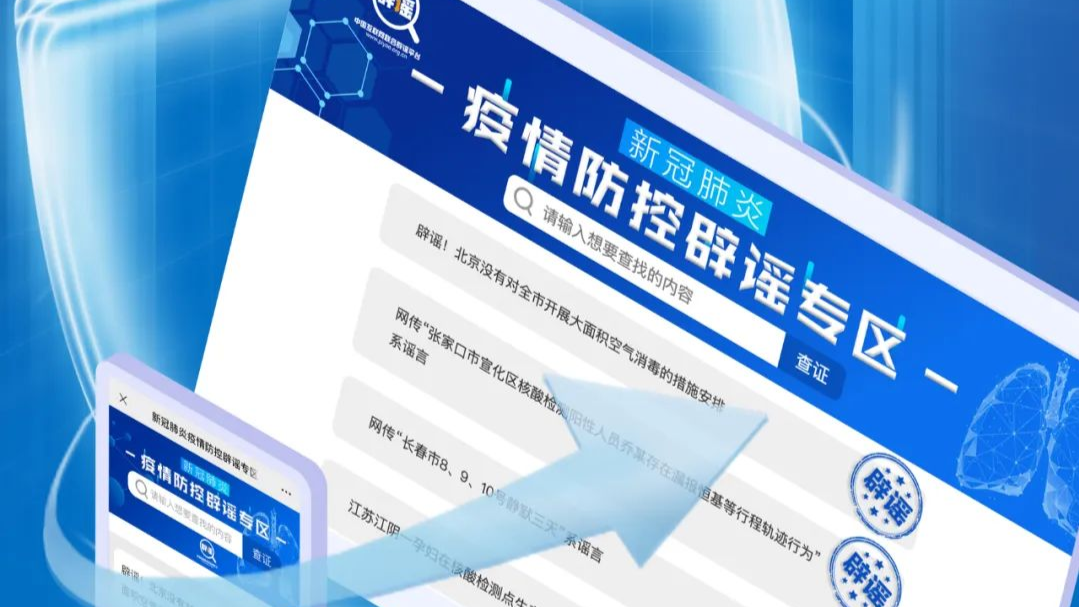 接种新冠疫苗后患上白血病?感染奥密克戎后会天然免疫?中疾控专家回应 接种新冠疫苗后患上白血病?感染奥密克戎后会天然免疫?中疾控专家回应