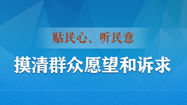 心贴近人民 习大大为加强改进信访工作指明方向 心贴近人民 习大大为加强改进信访工作指明方向