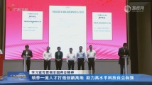 培养一流人才打造创新高地 助力高水平科技自立自强 培养一流人才打造创新高地 助力高水平科技自立自强