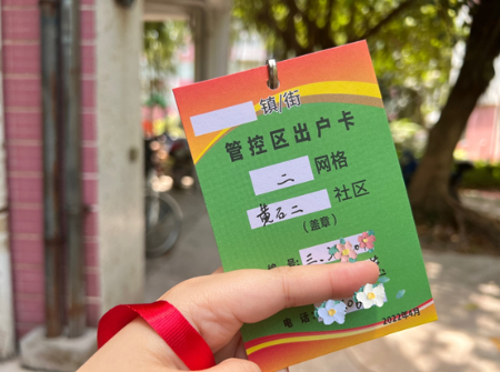 管控区日记｜一线目击广州白云区确诊案例转运现场