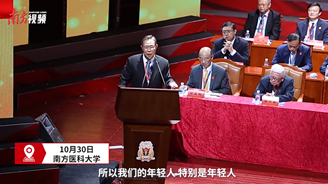 钟南山寄望年轻人：生逢盛世，当不负盛世