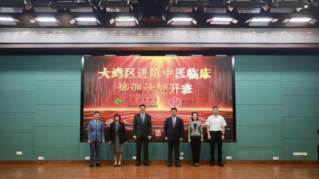 Guangdong, Hong Kong launch advanced TCM clinical training program