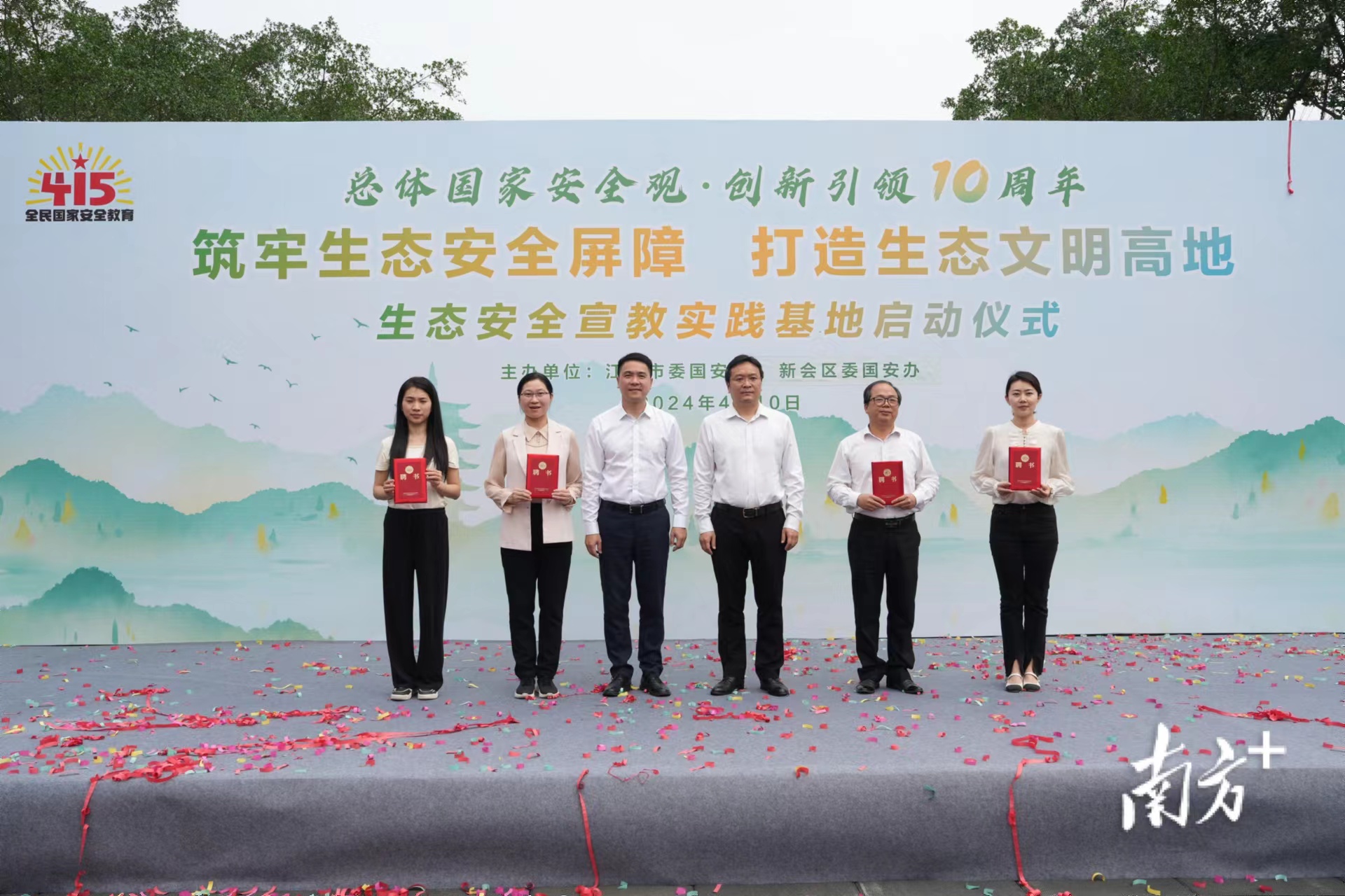为“国家安全宣讲团名师”代表颁发证书。