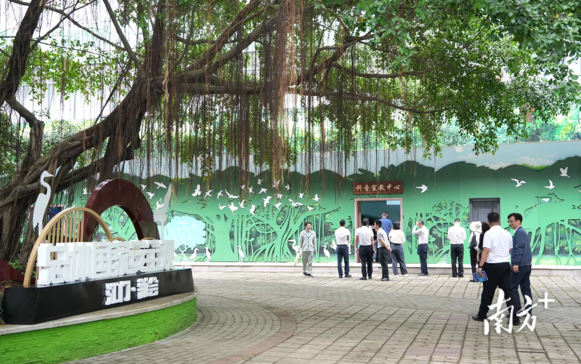 生态安全观景观区位于天马中学旧址。