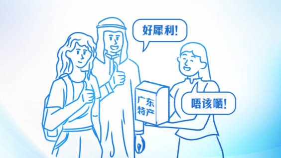 欢迎来到广交会，欢迎来到大湾区