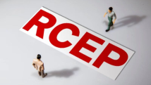 RCEP进入全面实施新阶段 广东应如何把握机遇? RCEP进入全面实施新阶段 广东应如何把握机遇?