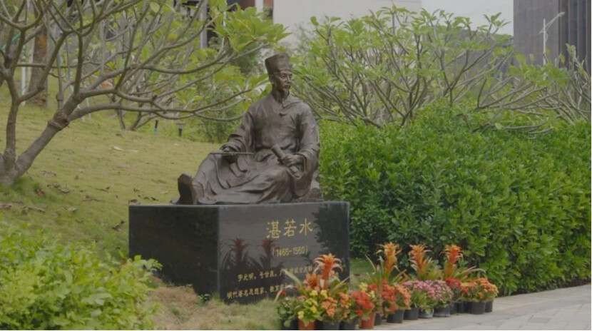 湛若水像