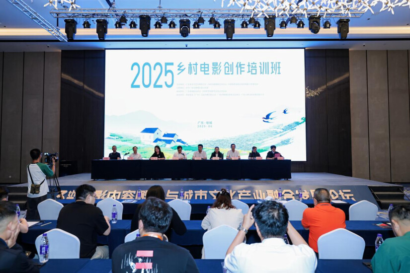 2025乡村电影创作培训班开班仪式