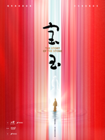 原创音乐剧《宝玉》 原创音乐剧《宝玉》