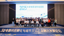 繁荣乡村题材电影创作,2025乡村电影创作培训班在广州增城举行 繁荣乡村题材电影创作,2025乡村电影创作培训班在广州增城举行