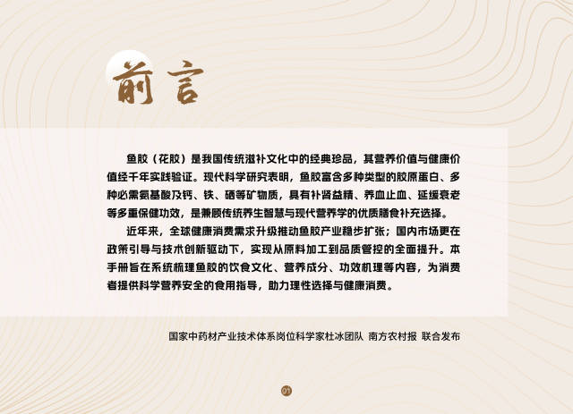 南方农村报 黄旭君 制图